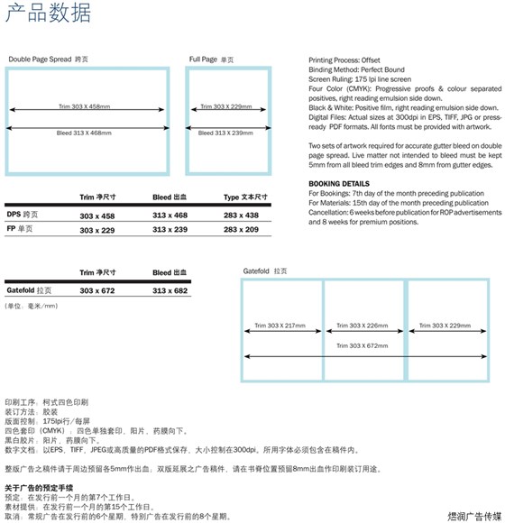 LP杂志广告价格