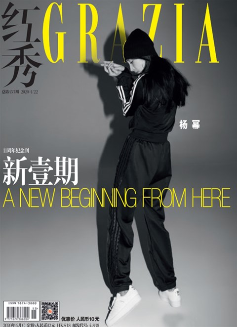 红秀GRAZIA