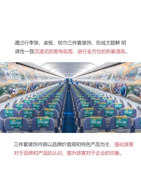 华夏航空媒体