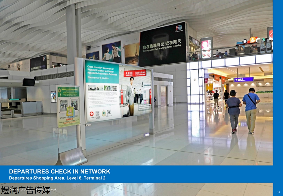 香港国际机场广告投放电话13262601698