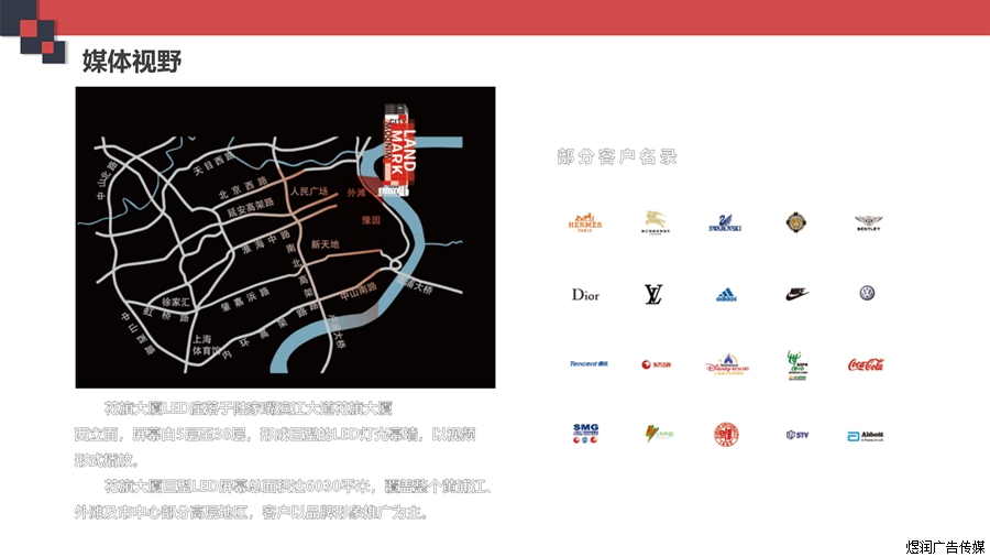 上海地标户外广告电话
