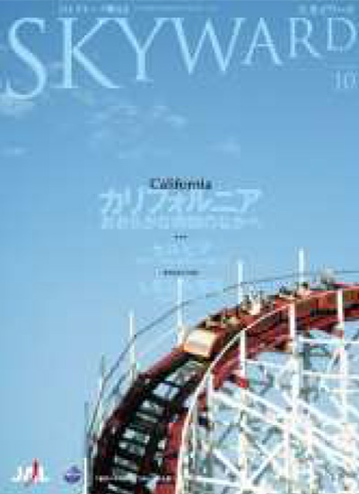 SKYWARD日本航空机上旅行杂志