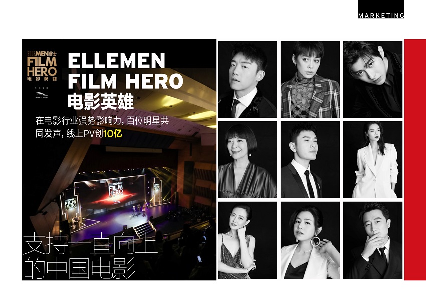 ELLEMEN 广告联系电话15821083091