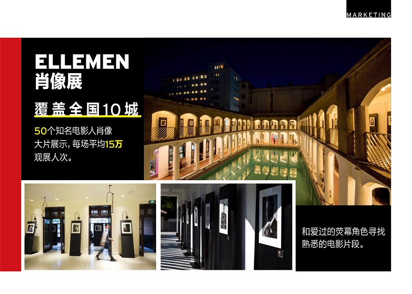 ELLEMEN 广告联系电话15821083091