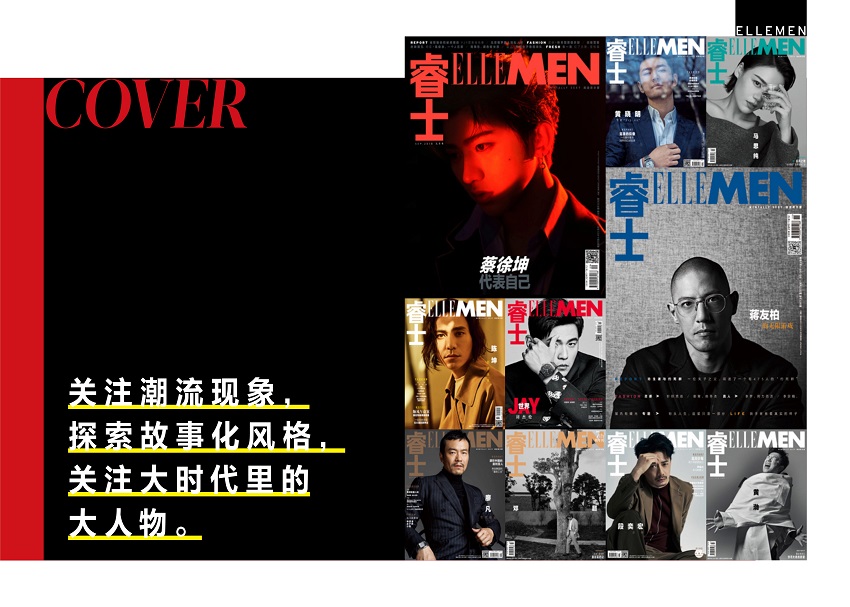 ELLEMEN 广告联系电话15821083091