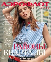 《AEROFLOT STYLE》俄罗斯时尚杂志