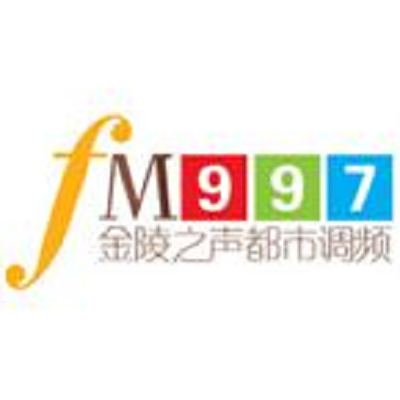 江苏FM99.7金陵之声广播