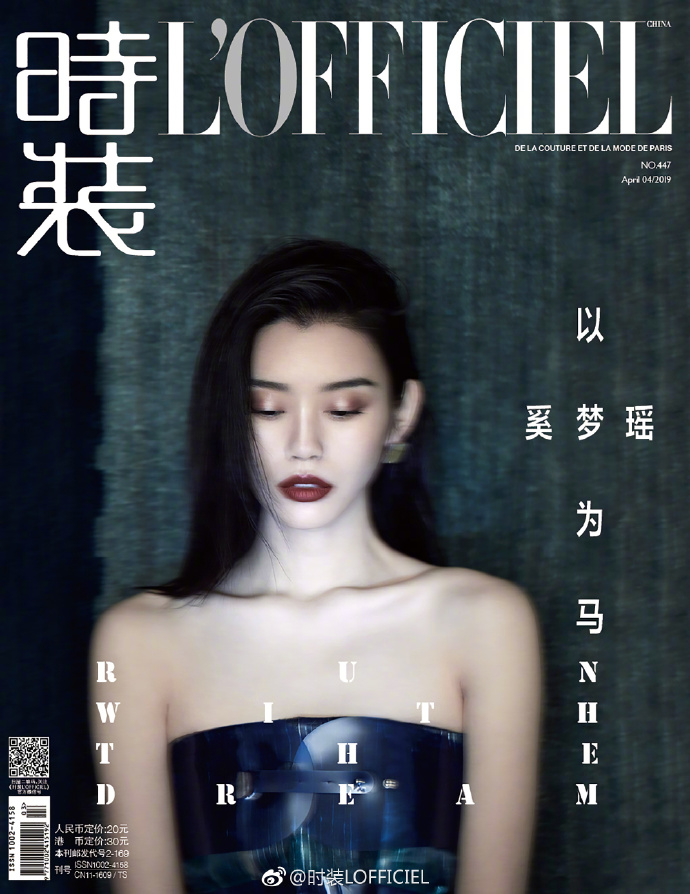 《时装L'OFFICIEL》