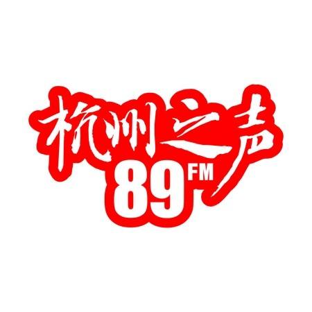 FM89杭州之声广播