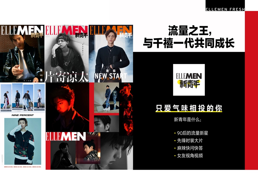 ellemen 杂志广告部电话15821083091