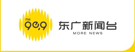 上海东广新闻台FM90.9
