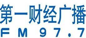 第一财经广播FM97.7