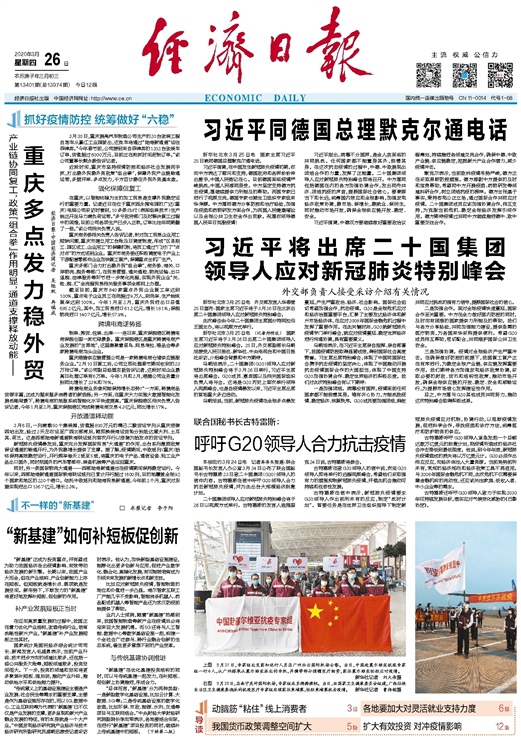 《香港经济日报》