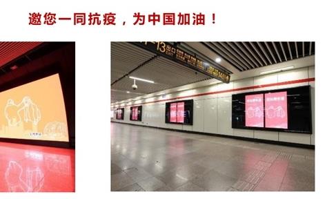 上海地铁站灯箱广告
