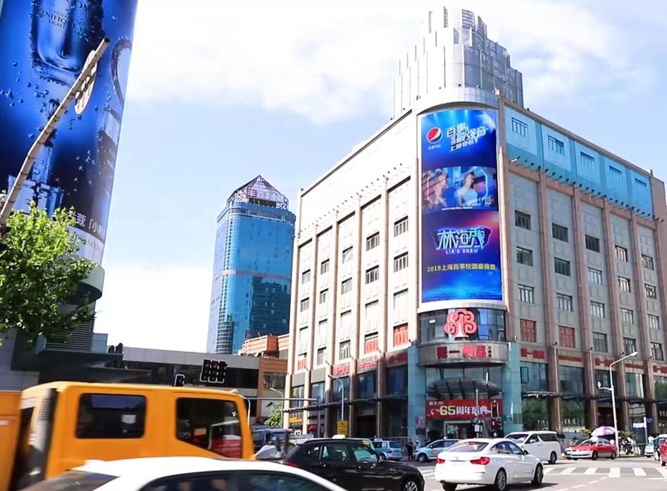 上海八佰伴第一食品商店LED户外大屏广告