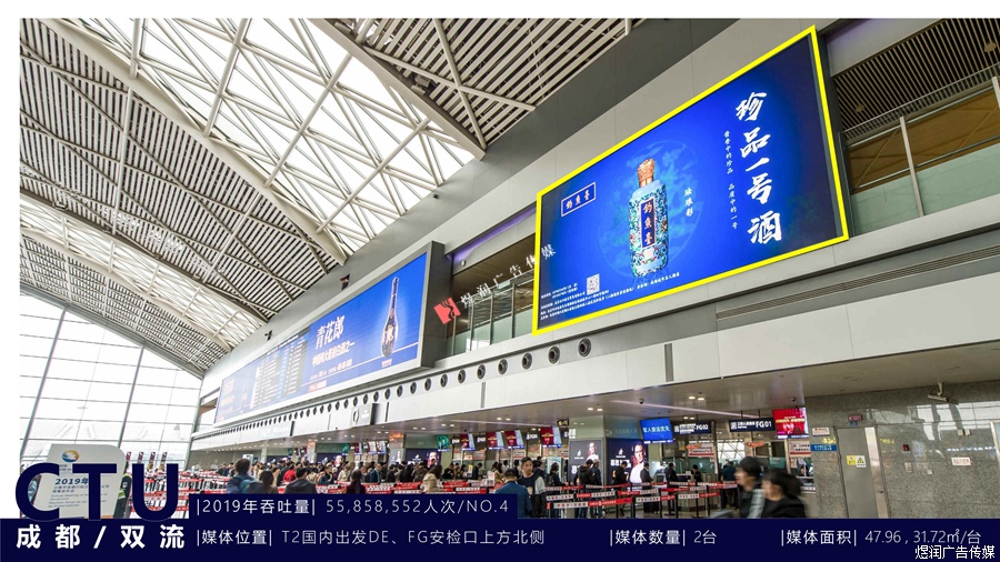 成都机场灯箱广告|成都双流国际机场led屏广告|成都t2