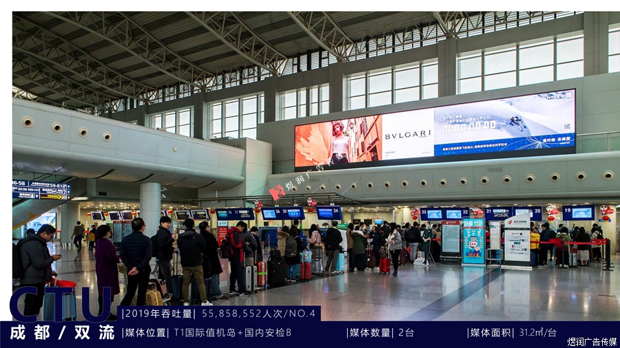 成都机场灯箱广告|成都双流国际机场led屏广告|成都t2