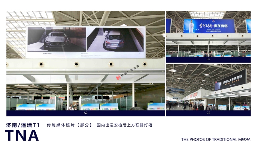 济南遥墙国际机场灯箱广告