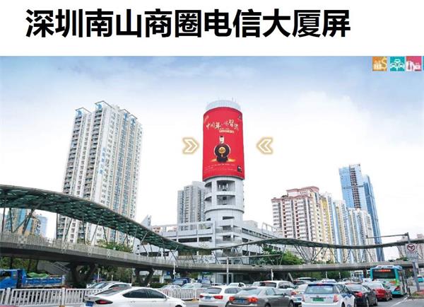 深圳南山商圈电信大厦LED屏广告